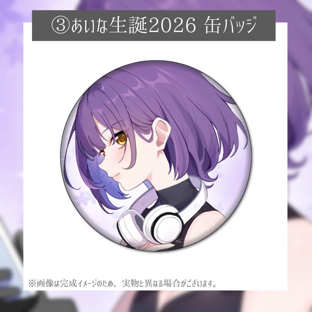 在庫販売