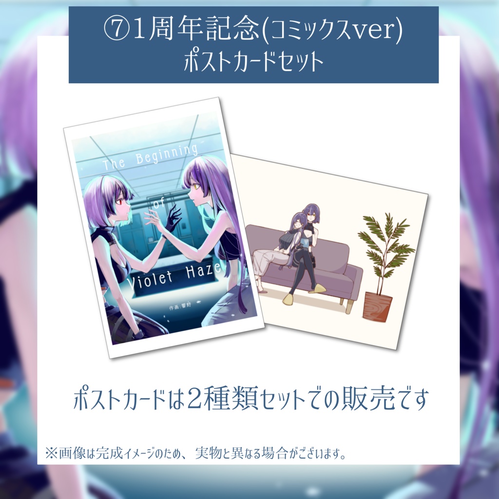 在庫販売
