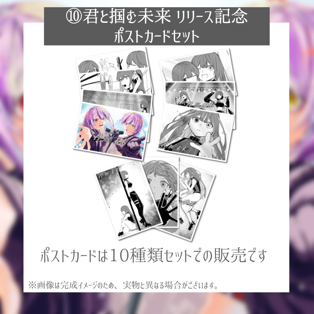 在庫販売