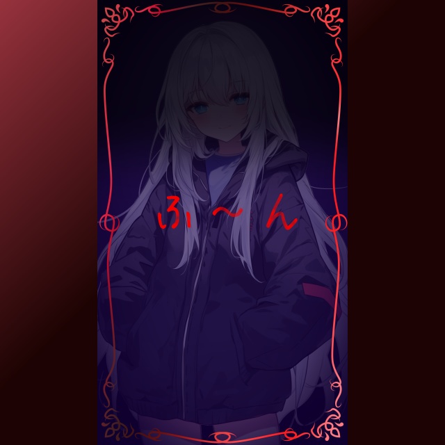 無料！おはようVtuber素材 #003 ヤンデレ