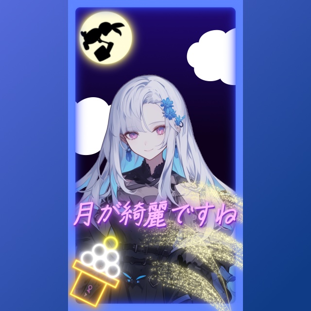 無料！おつかれVtuber素材 #006 お月見