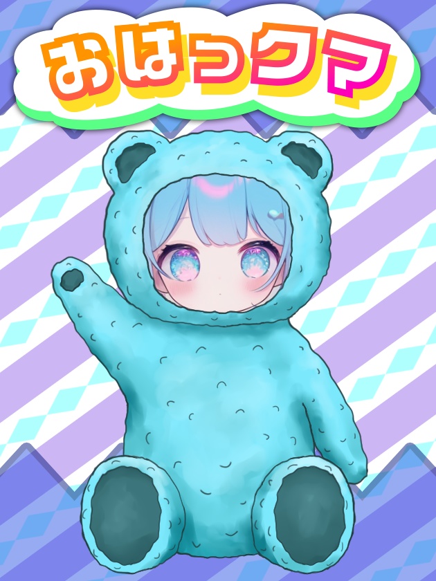 無料！おはようVtuber素材 #クマさんぬいぐるみ,パーカー