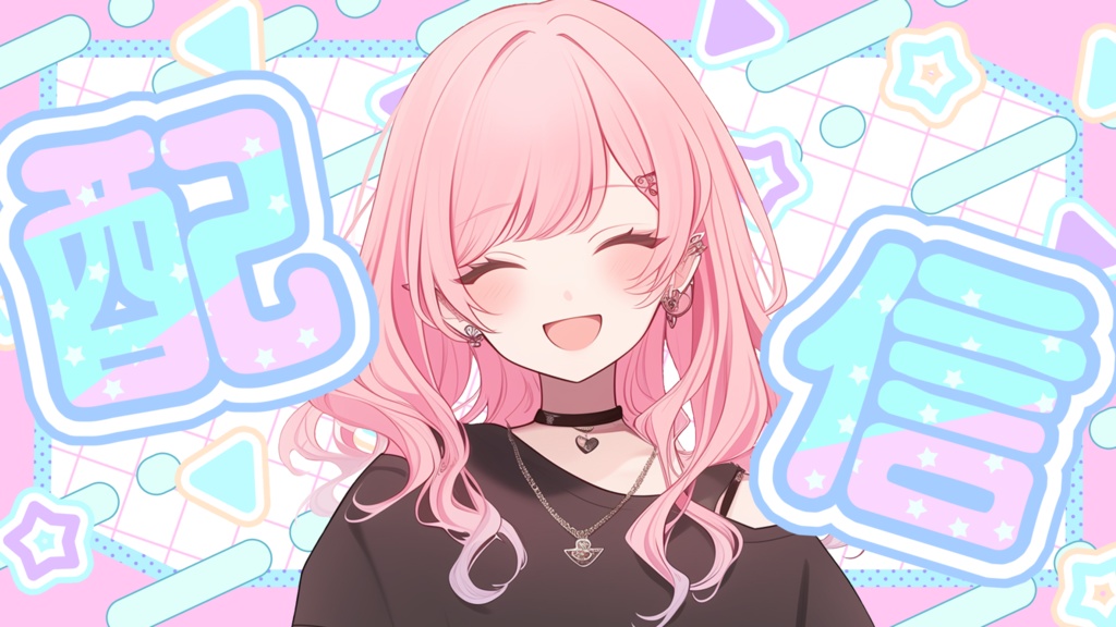 VTuberさん向けサムネイル素材 001 パステル可愛い (雑談・歌枠・配信3種セット)