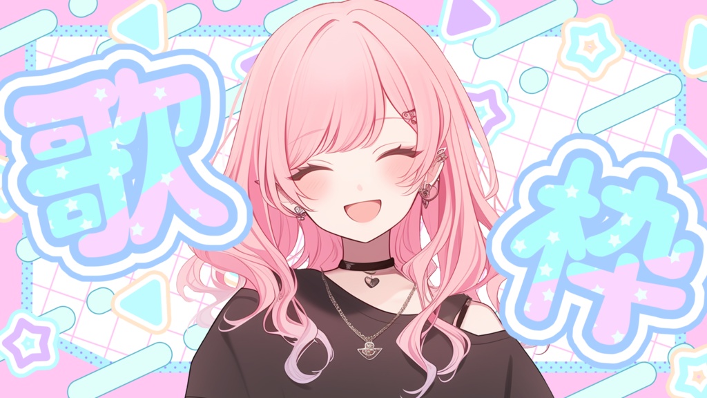 VTuberさん向けサムネイル素材 001 パステル可愛い (雑談・歌枠・配信3種セット)