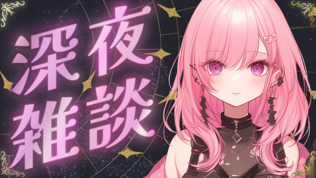 VTuberさん向けサムネイル素材 002 夜用