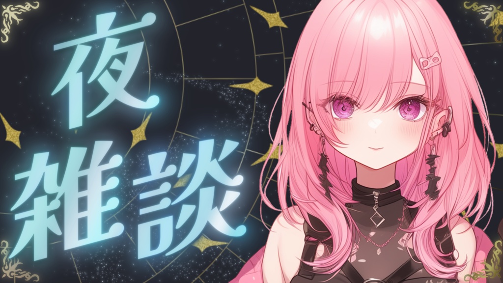 VTuberさん向けサムネイル素材 002 夜用