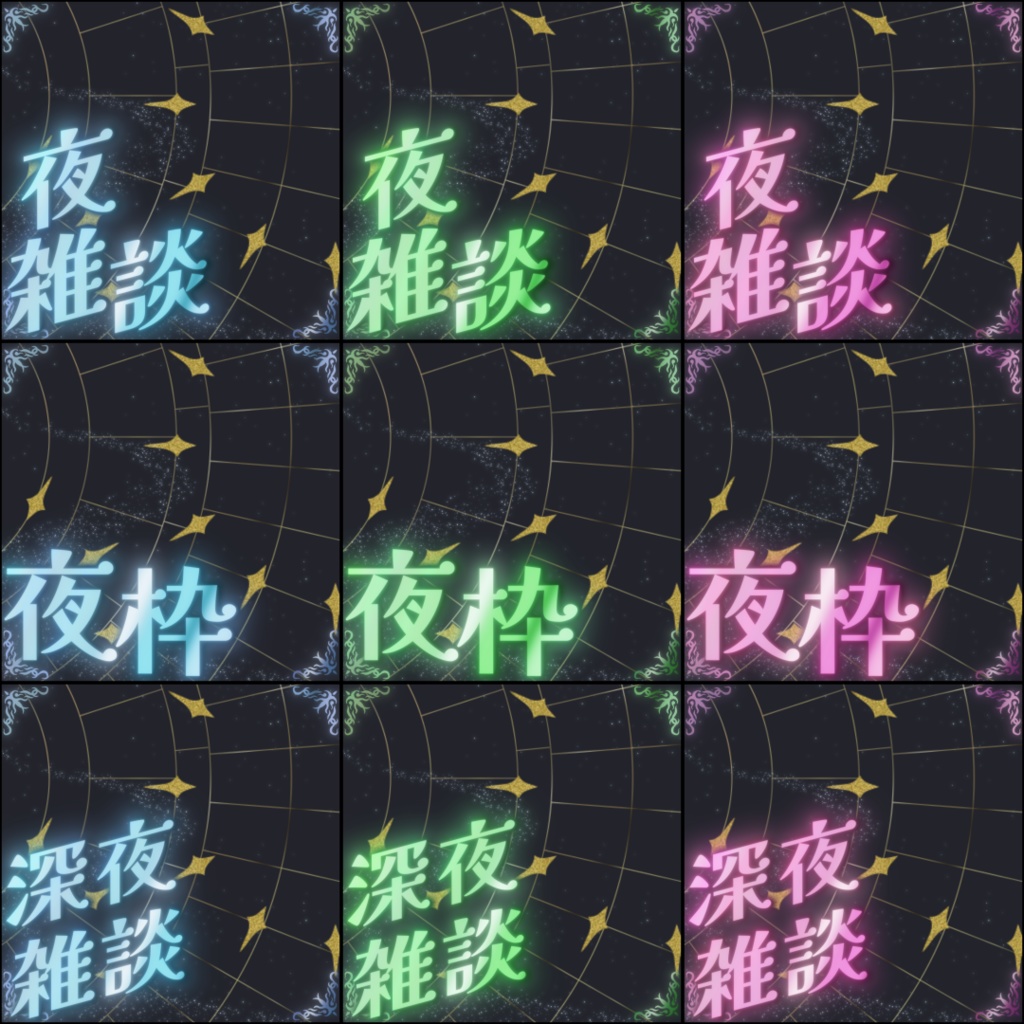 IRIAM用 VTuberさん向けサムネイル素材 002 夜用