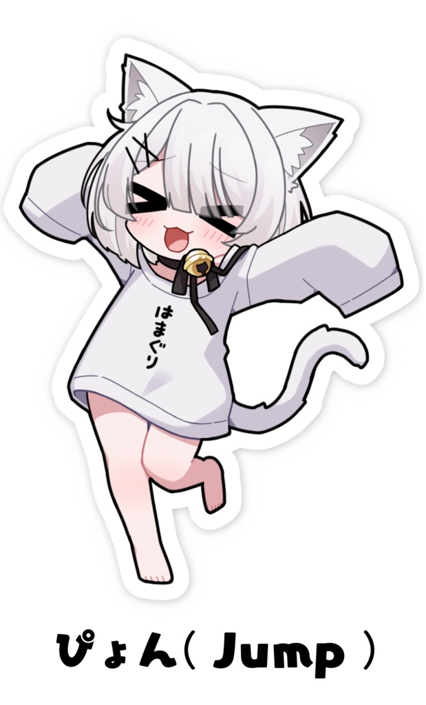 スマホに貼れそうなもちもちのすてっかー