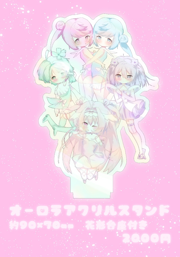 魔法少女餞_オーロラアクリルスタンド