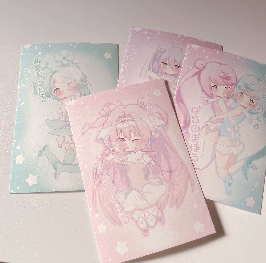 魔法少女餞_きらきらポストカード