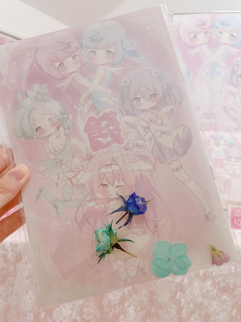 魔法少女餞_ぷち画集