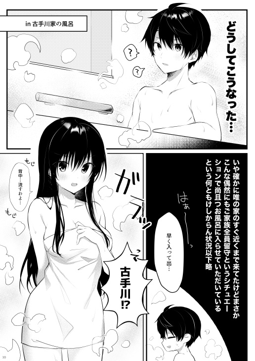 エアルくんと古手川さん