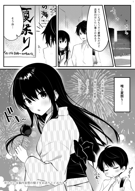 エアルくんと古手川さん