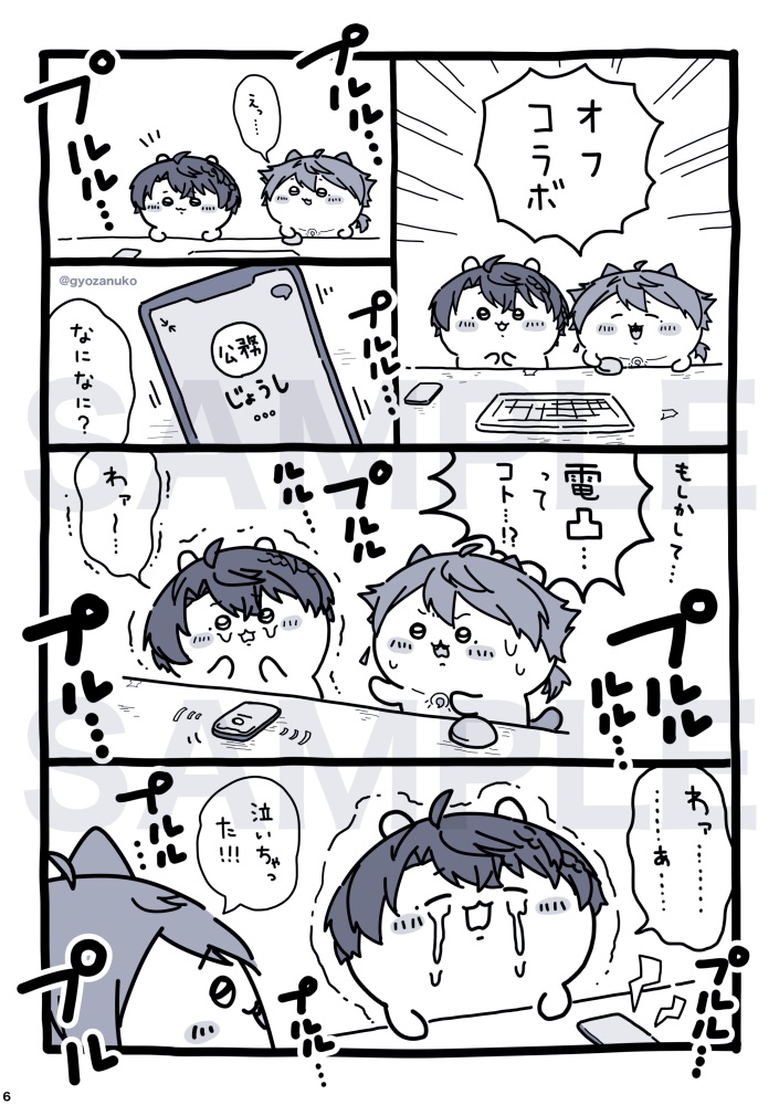 【非公式】NANKAJANAI?