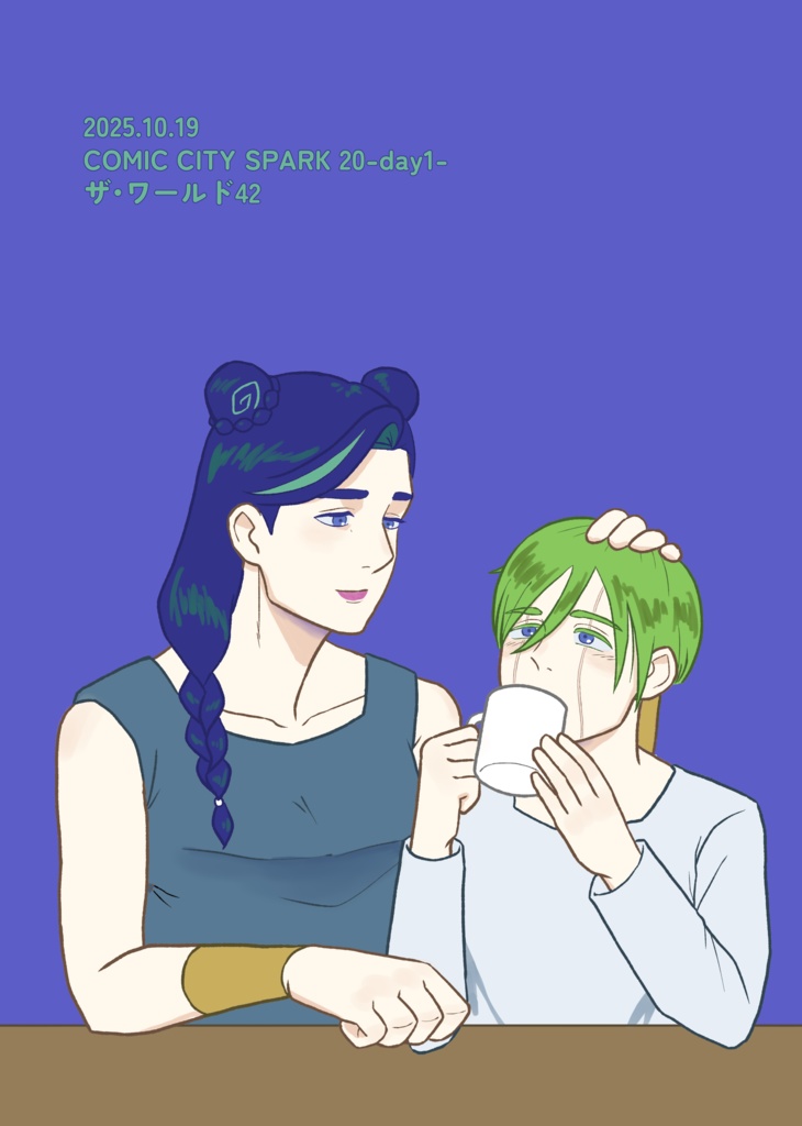 【敏憲】おくびょうなきみのよる