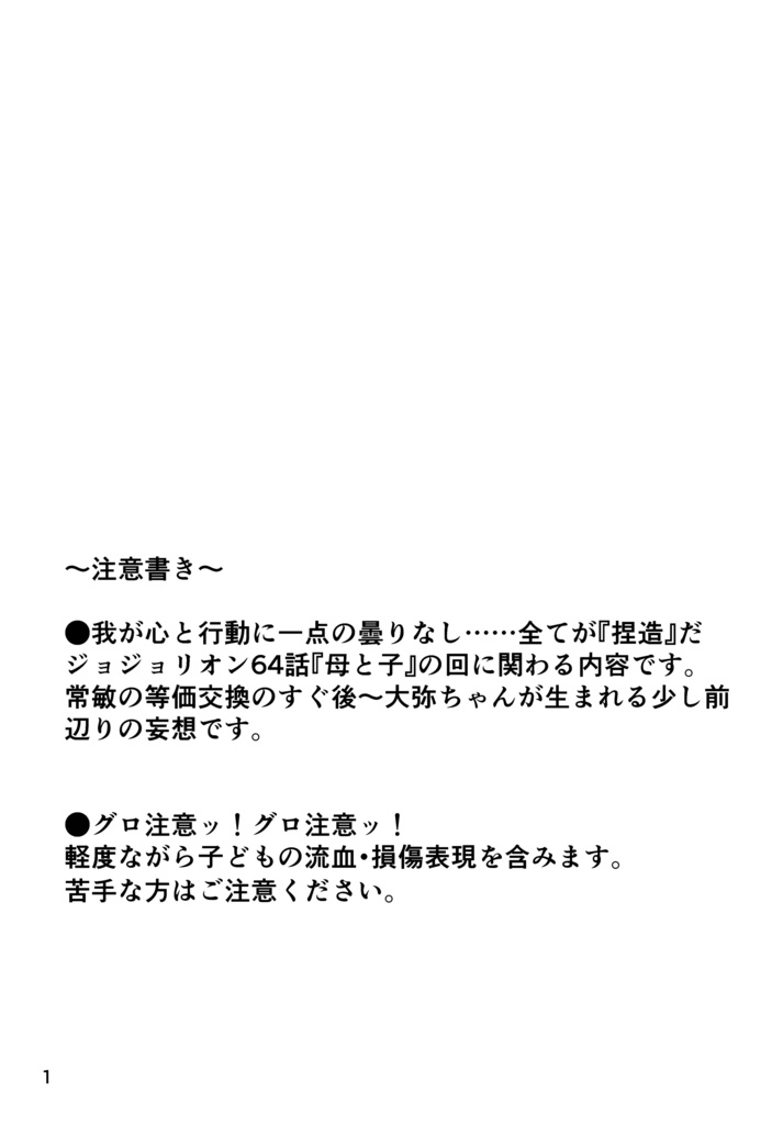 【敏憲】おくびょうなきみのよる