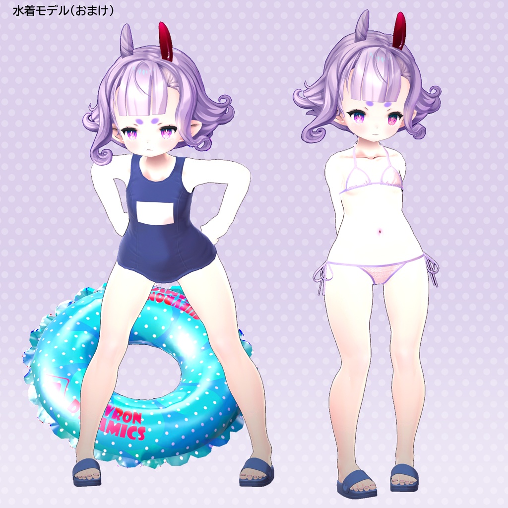 3Dモデル うすむらさき【薄紫】