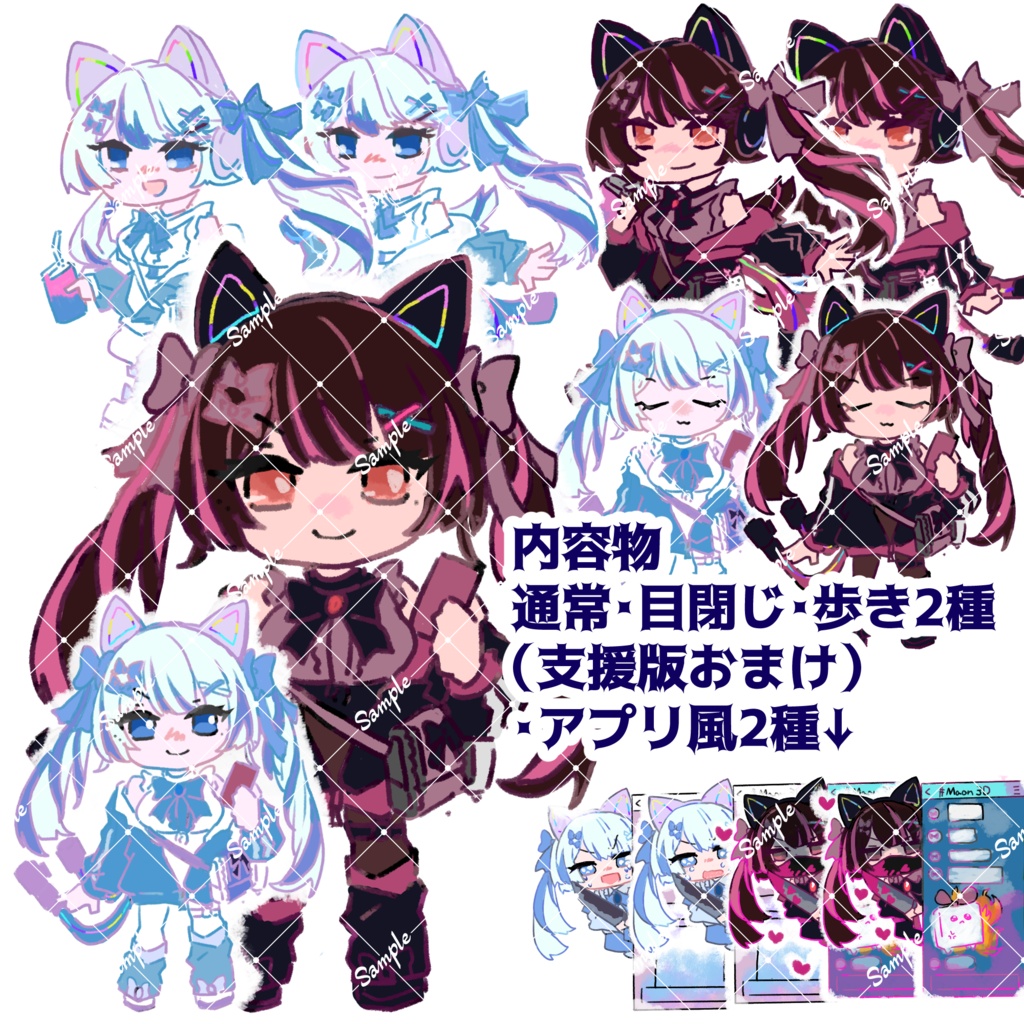 【無料有】ぷにぷにあばたー用Maonちゃんテクスチャ