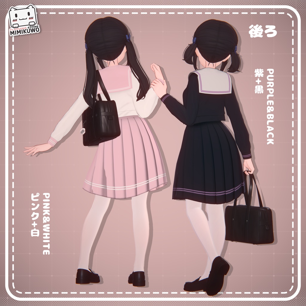 【3アバター対応 | VRC衣装】セーラー服 学生制服 v1.1