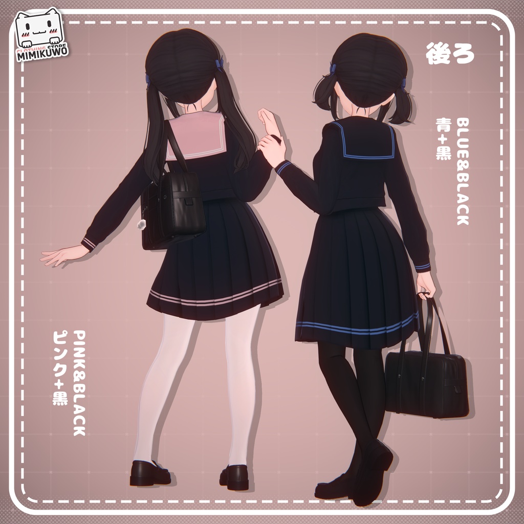 【3アバター対応 | VRC衣装】セーラー服 学生制服 v1.1