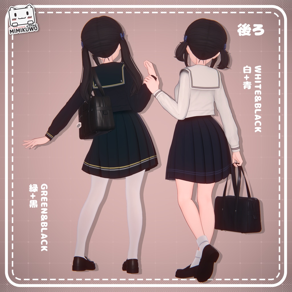 【3アバター対応 | VRC衣装】セーラー服 学生制服 v1.1