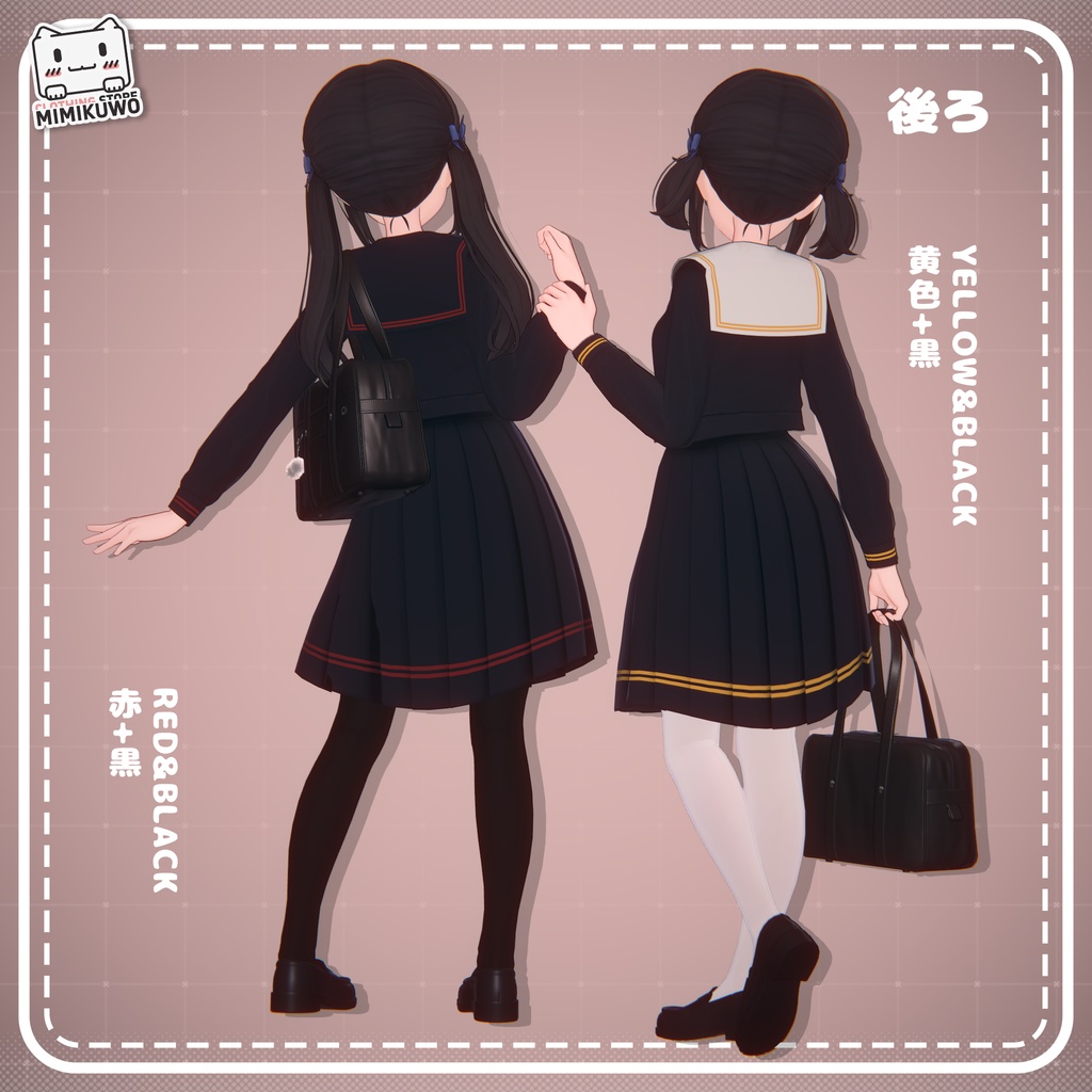【3アバター対応 | VRC衣装】セーラー服 学生制服 v1.1