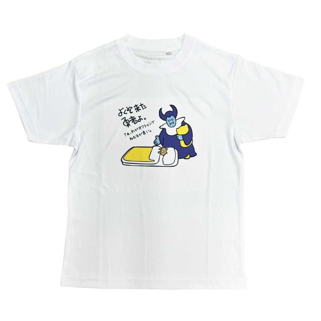 よくぞ来た、勇者よ。