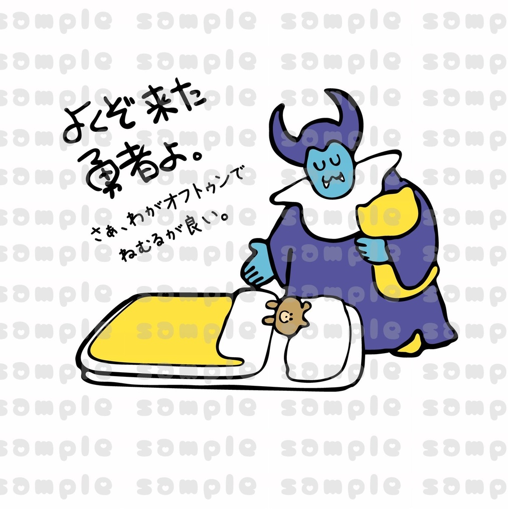 よくぞ来た、勇者よ。