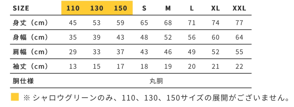 ちゃんマル!Tシャツ(シャロウグリーン)
