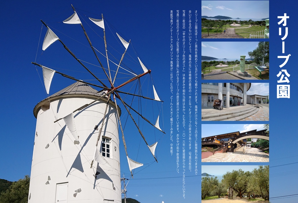 【あまつみそらに! ―セルフ舞台探訪記― 神奈備の大鐸】