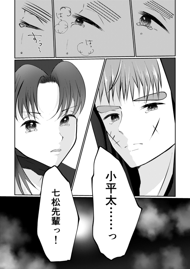 あの夏の恋時雨