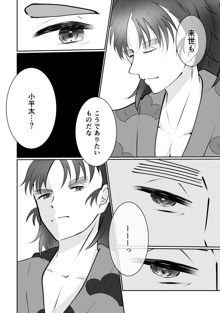 あの夏の恋時雨