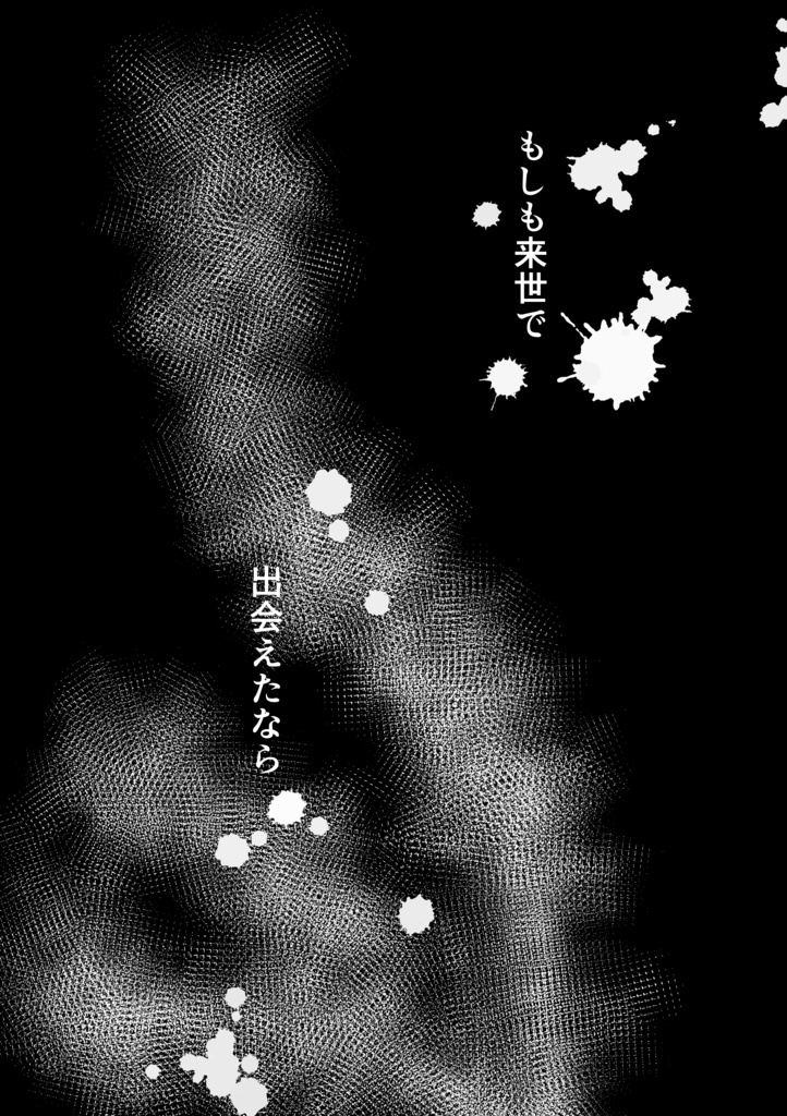 あの夏の恋時雨