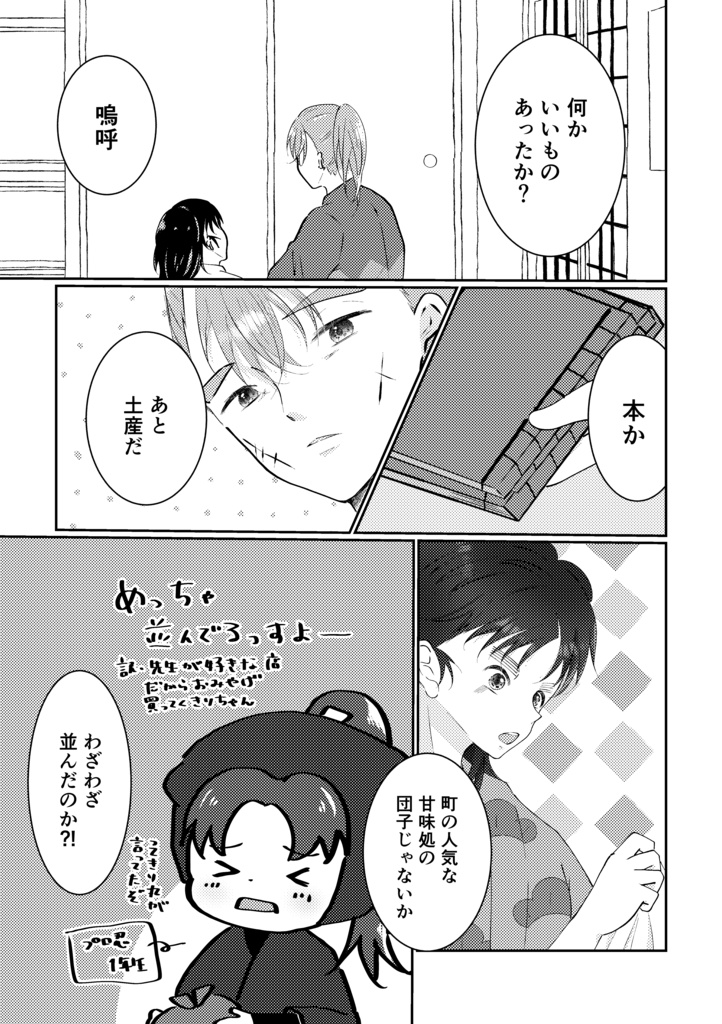 あの夏の恋時雨