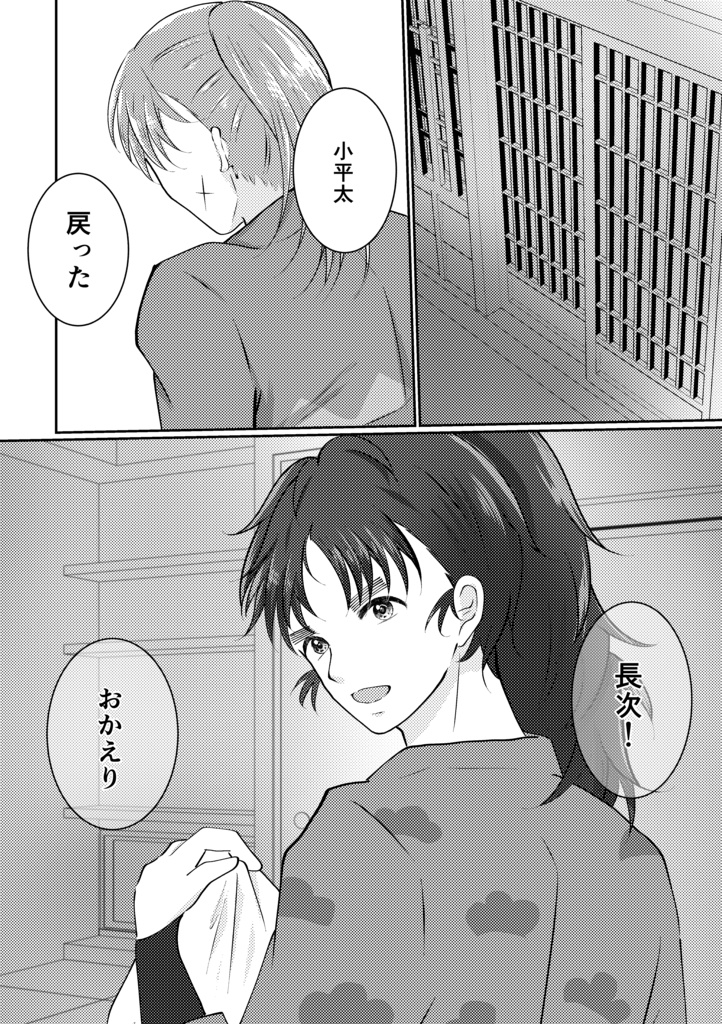 あの夏の恋時雨
