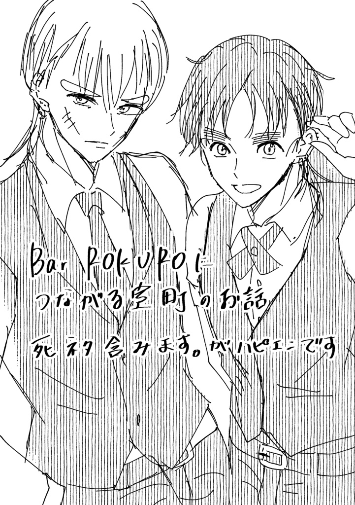 あの夏の恋時雨