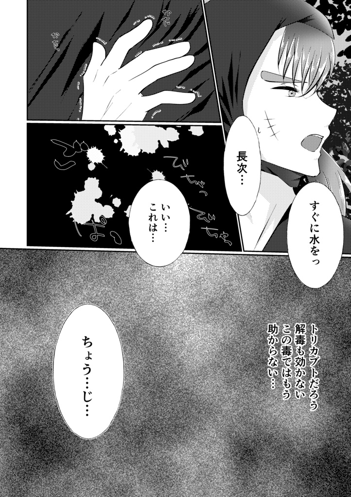 あの夏の恋時雨