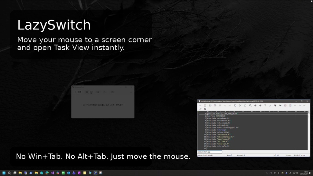 LazySwitch - マウスを角に置くだけでタスクビュー