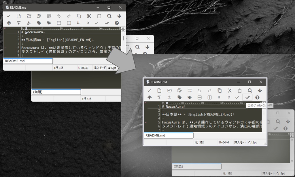 FocusAura - ウィンドウを美しく際立たせるWindows最適化ツール