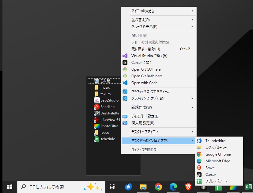 DeskPalette - ウィンドウを最小化せずに、デスクトップへすばやくアクセス