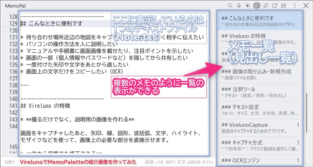 【無料】MemoPal - いつものメモを、瞬時に呼び出す