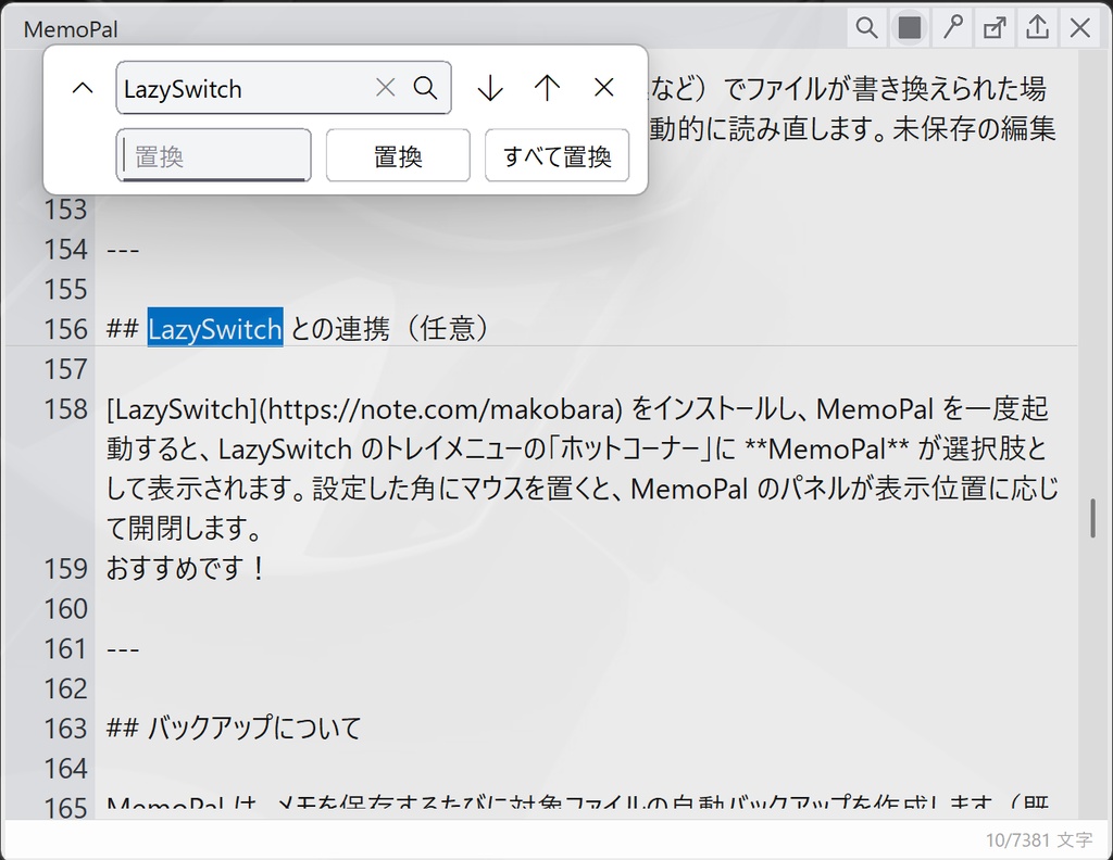 【無料】MemoPal - いつものメモを、瞬時に呼び出す