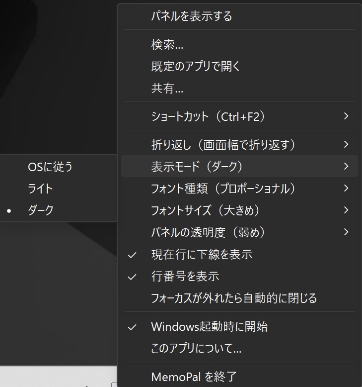 【無料】MemoPal - いつものメモを、瞬時に呼び出す