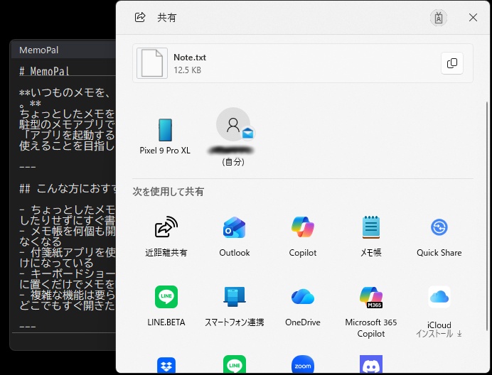 【無料】MemoPal - いつものメモを、瞬時に呼び出す