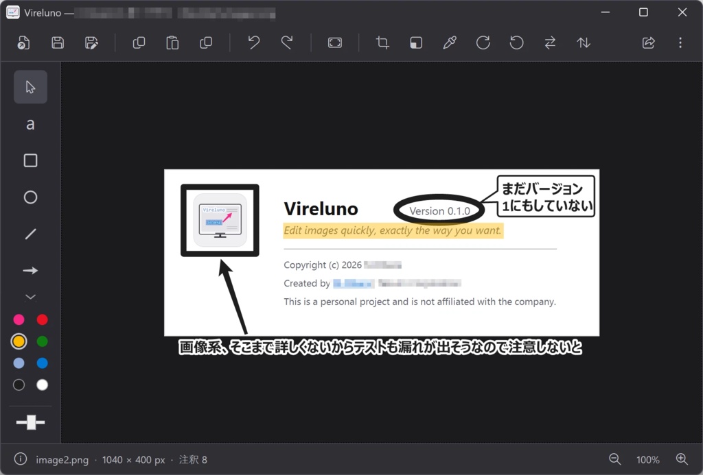 【無料】 Vireluno(ヴィレルノ)Skitch風 キャプチャ&画像注釈アプリ