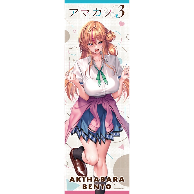『アマカノ３』  柳木叶夢 AKIHABARABENTO のぼり