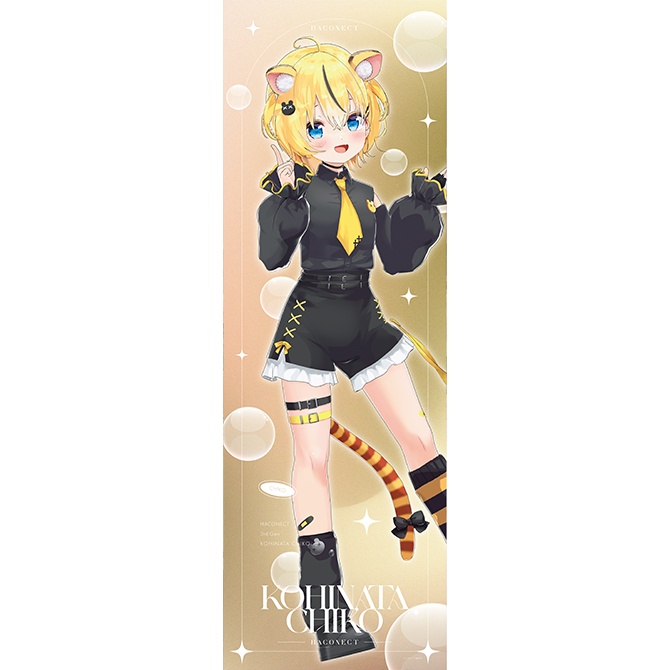 『ハコネクト３Ｄ』小日向千虎 AKIHABARABENTO のぼり