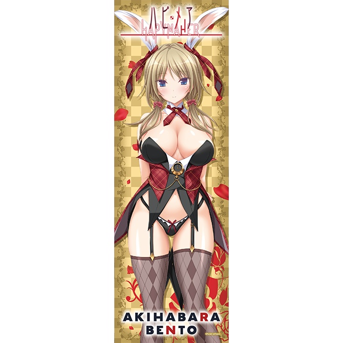 『ハピメア』弥生 B ルートウィッジ AKIHABARABENTO のぼり