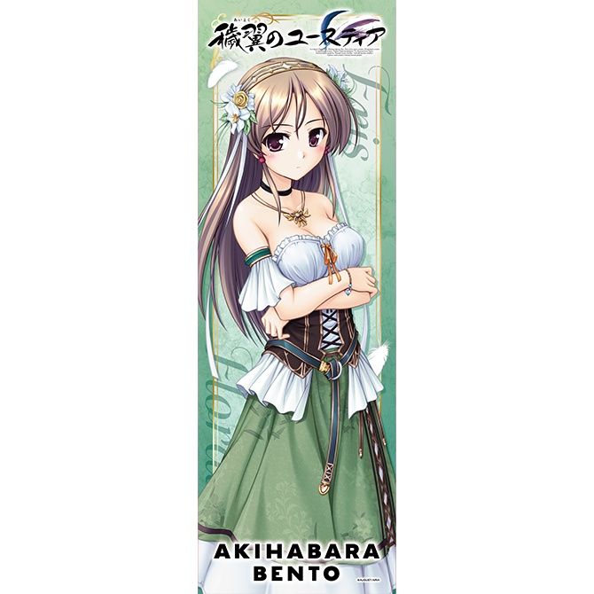 『穢翼のユースティア』【エリス・フローラリア】 AKIHABARABENTO のぼり