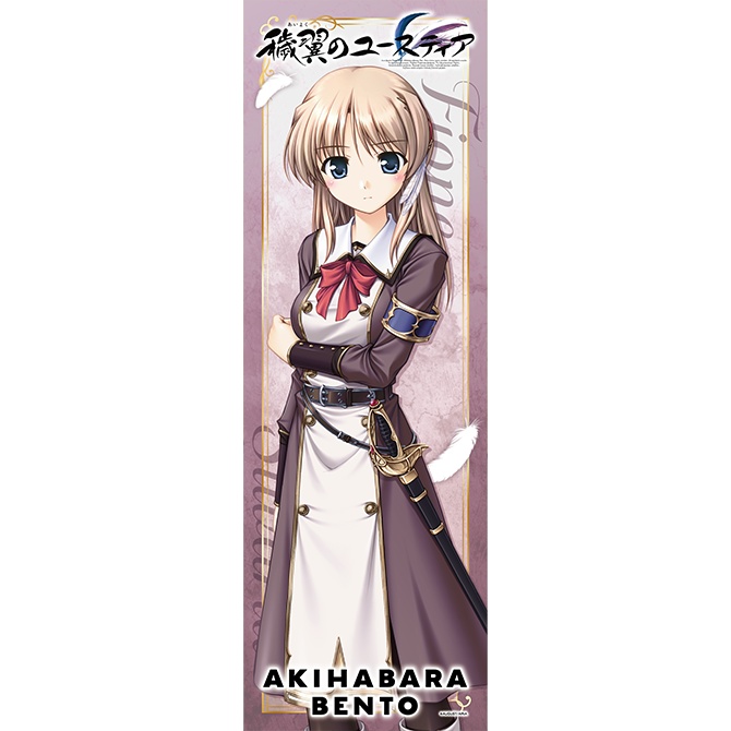 『穢翼のユースティア』【フィオネ・シルヴァリア】 AKIHABARABENTO のぼり